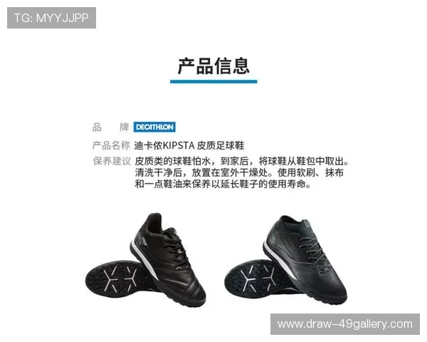 穿迪卡侬足球鞋的球星们如何用实战证明性价比优势 穿迪卡侬足球鞋的球星们如何用实战证明性价比优势